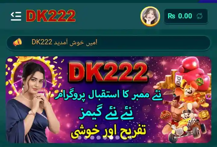 DK222 Game